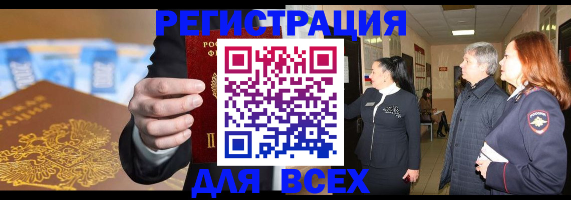 прописка для кредита в Рыльске