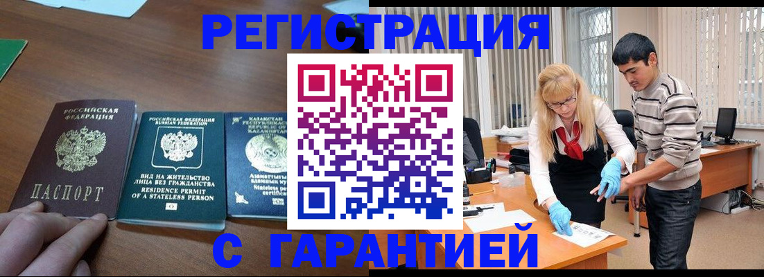 временная регистрация адрес в Рыльске