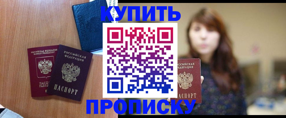 временная регистрация собственник в Рыльске